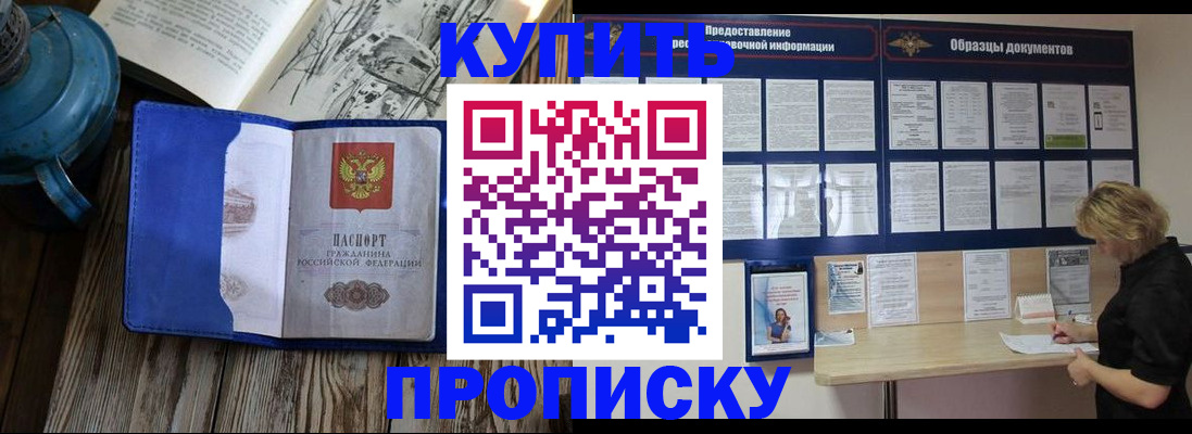 прописка иностранных граждан в Кимрах