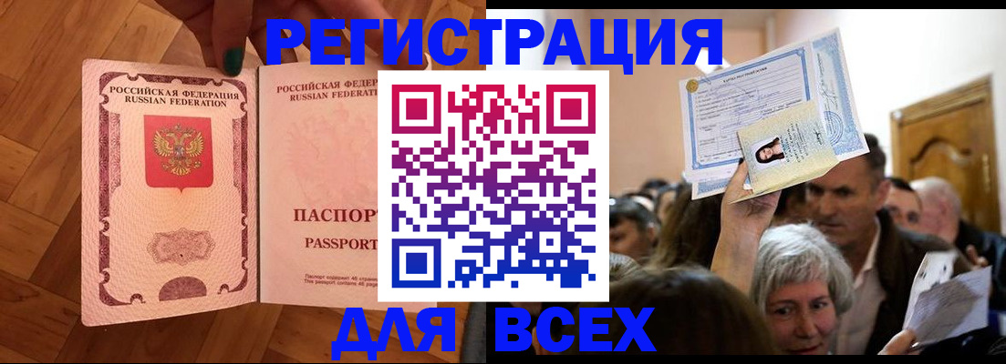 прописка для кредита в Кимрах