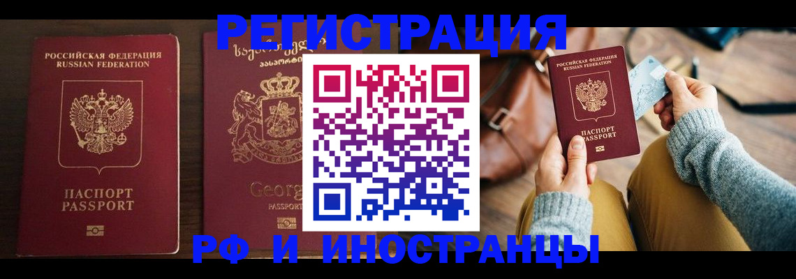 прописка для работы в Кимрах