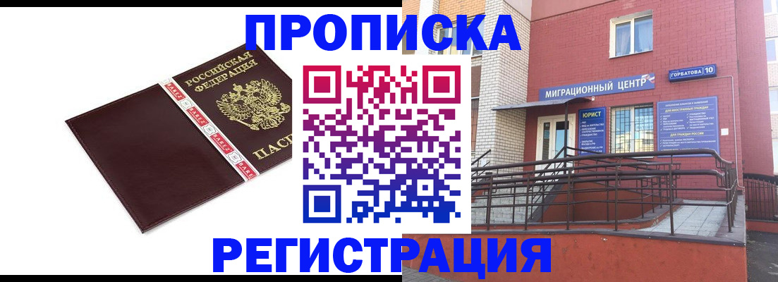 миграционный учет в Кимрах
