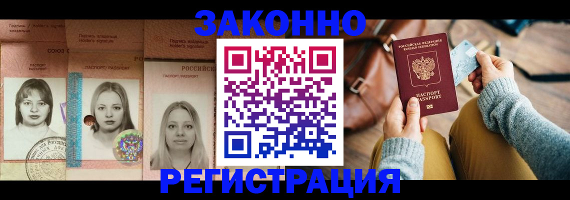 купить прописку в Кимрах