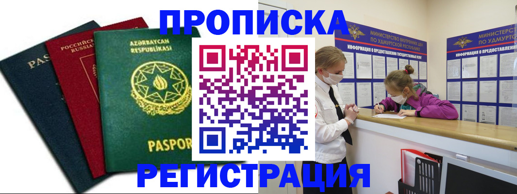 миграционный учет в Кимрах