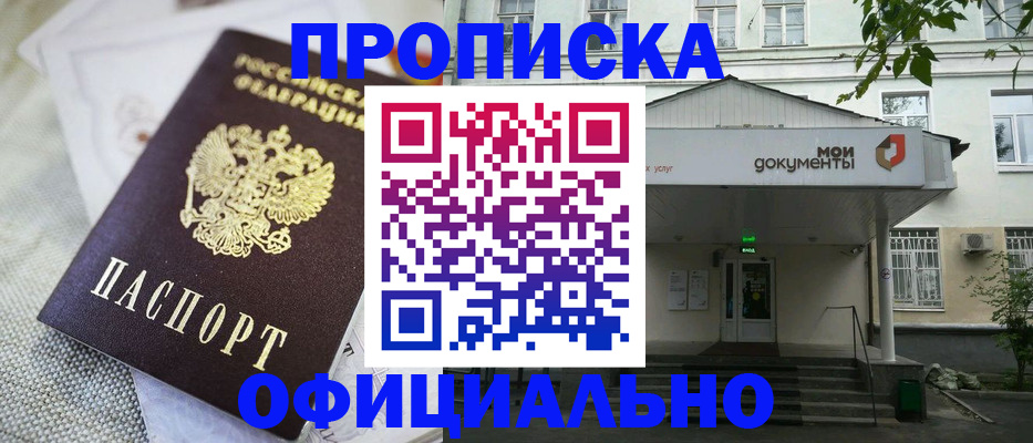 временная регистрация адрес в Кимрах