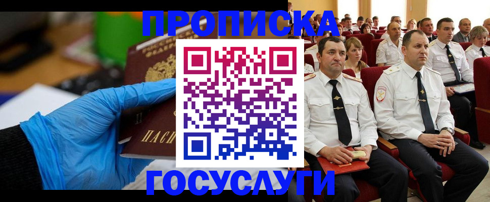 временная регистрация 2025 в Кимрах
