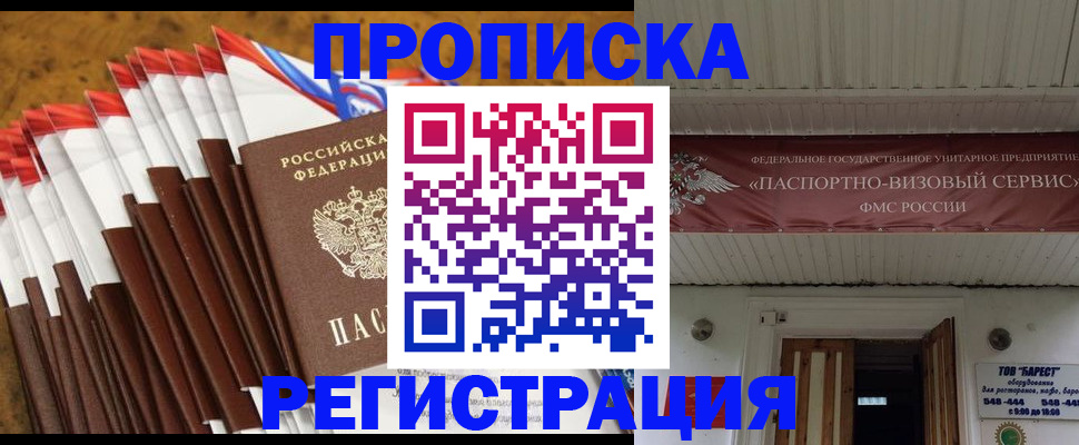 временная регистрация гарантия в Кимрах