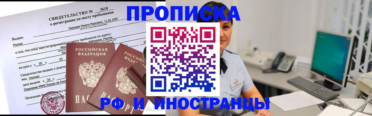 прописка для школы в Кимрах