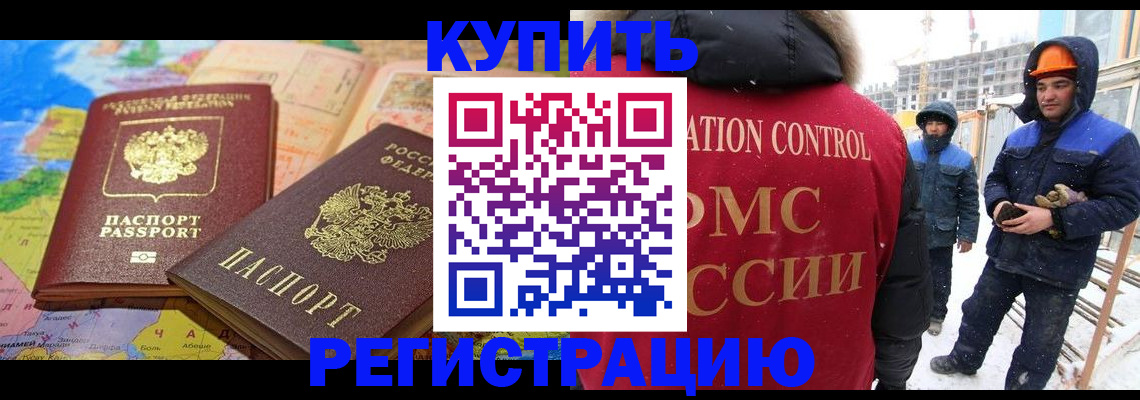 прописка для военкомата в Кимрах