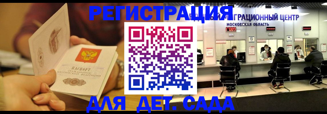 временная регистрация в Кимрах